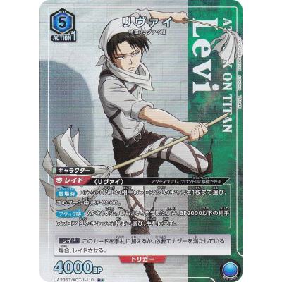 進撃の巨人 リヴァイ(トレーディングカード)の商品一覧 進撃の巨人 リヴァイ(トレーディングカード)の商品一覧