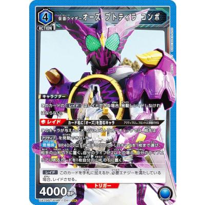 仮面ライダーオーズ　デッキパーツ　スリーブ付き 仮面ライダーオーズ デッキパーツ スリーブ付き 仮面ライダー