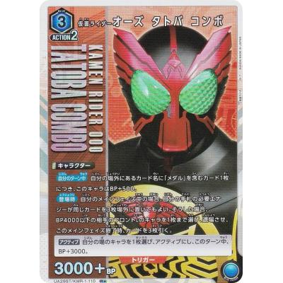 仮面ライダーオーズ デッキパーツ スリーブ付き 仮面ライダー