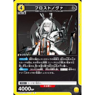 フロストノヴァ パラレル　美品 フロストノヴァのおすすめ人気商品一覧 通販 - Yahoo!ショッピング