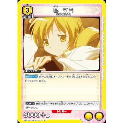 ユニオンアリーナ まどマギの商品一覧 通販 - Yahoo!ショッピング ユニオンアリーナ まどマギの商品一覧 通販 - Yahoo!ショッピング