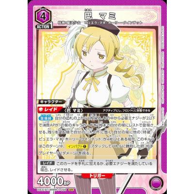 ユニオンアリーナ まどマギの商品一覧 通販 - Yahoo!ショッピング ユニオンアリーナ まどマギの商品一覧 通販 - Yahoo!ショッピング