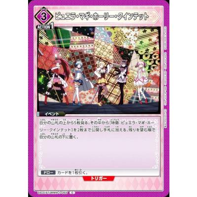 ユニオンアリーナ　まどマギ　赤　パラレル　まとめ売り ユニオンアリーナ まどマギ 赤 パラレル まとめ売り ユニオン