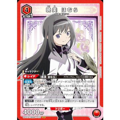 ユニオンアリーナ まどマギの商品一覧 通販 - Yahoo!ショッピング ユニオンアリーナ まどマギの商品一覧 通販 - Yahoo!ショッピング