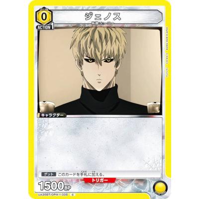 ワンパンマン カードのおすすめ人気商品一覧 通販 - Yahoo!ショッピング