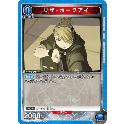リザホークアイのおすすめ人気商品一覧 通販 - Yahoo!ショッピング