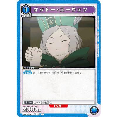 リゼロ オットーの商品一覧 通販 - Yahoo!ショッピング
