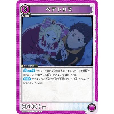 ユニオンアリーナ リゼロのおすすめ人気ランキングTOP100 - Yahoo