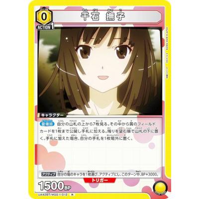 ユニオンアリーナ 物語のおすすめ人気商品一覧 通販 - Yahoo!ショッピング