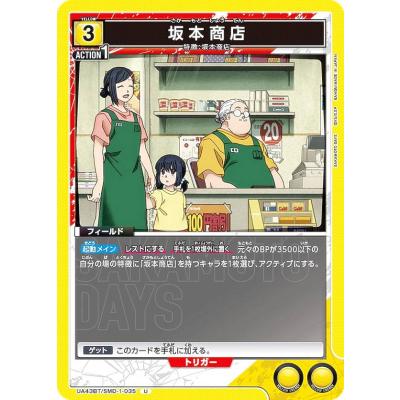 sagisaka 34041（ゲーム、おもちゃ）のおすすめ人気商品一覧 通販