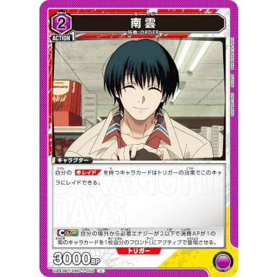 union サカモトデイズのおすすめ人気商品一覧 通販 - Yahoo!ショッピング