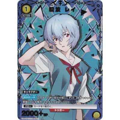 綾波レイ（トレーディングカード） | ゲーム、おもちゃ のおすすめ人気
