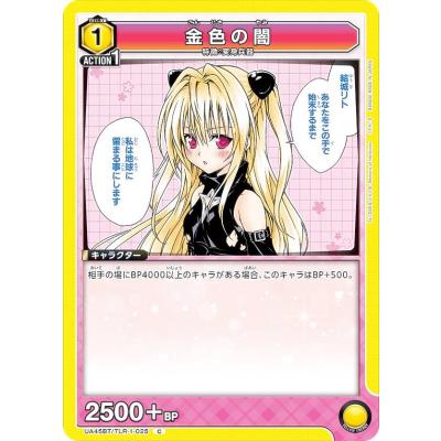 金色の闇 スリーブのおすすめ人気商品一覧 通販 - Yahoo!ショッピング