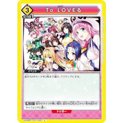 ユニオンアリーナ toloveる（ゲーム、おもちゃ）のおすすめ人気商品