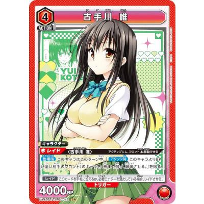 ユニオンクリエイティブ 古手川唯 ダークネス（ゲーム、おもちゃ）の