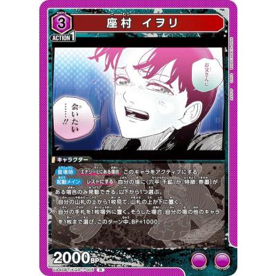 ユニオンアリーナ カグラバチのおすすめ人気ランキングTOP100 - Yahoo