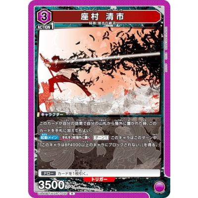 union カグラバチの商品一覧 通販 - Yahoo!ショッピング