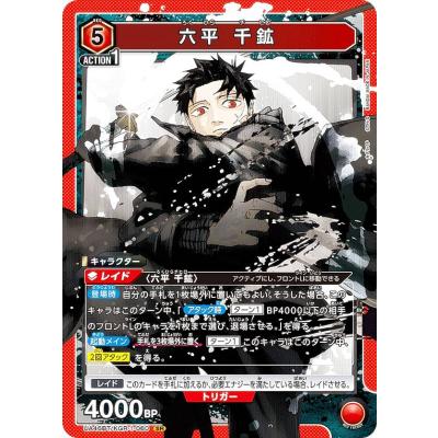 トレカショップ LEAD. - カグラバチ｜Yahoo!ショッピング