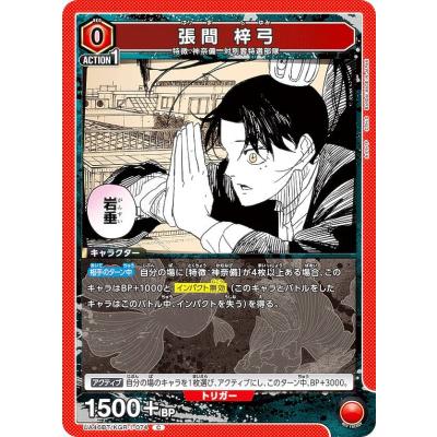 ユニオンアリーナ カグラバチのおすすめ人気ランキングTOP100 - Yahoo