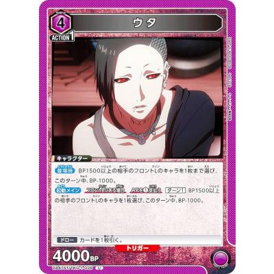 東京喰種 ウタのおすすめ人気商品一覧 通販 - Yahoo!ショッピング