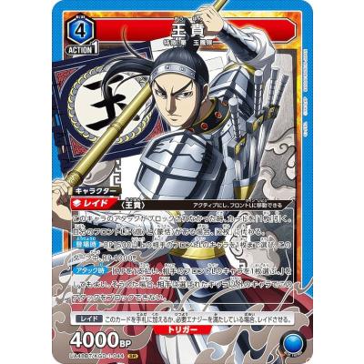 ユニオンアリーナ キングダムのおすすめ人気商品一覧 通販 - Yahoo