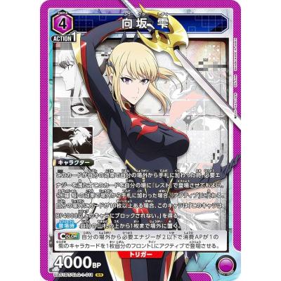 俺だけレベルアップな件（トレーディングカード） | ゲーム、おもちゃ