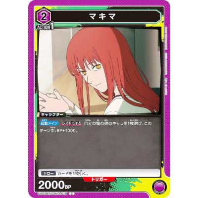 ユニオンアリーナ チェンソーマンのおすすめ人気ランキングTOP100