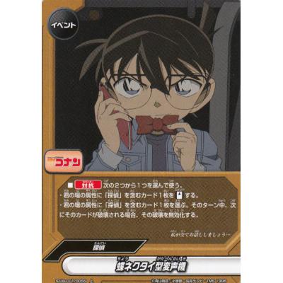 名探偵コナン蝶ネクタイ型変声機の商品一覧 通販 - Yahoo!ショッピング