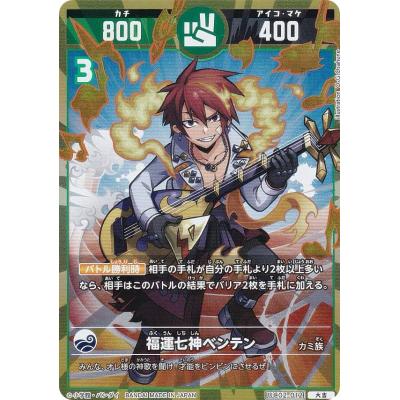 開運コロシアム 運皇帝 開運 美品 箔押しパラレル】開運コロシアム UC02-003 ＜麒麟児覚醒＞運皇帝