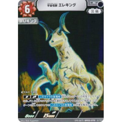 ⭐️激レア⭐️ ウルトラマン怪獣　カード　38枚セット ウルトラマン ウルトラ怪獣 カード バトルスピリッツ BSカードセット