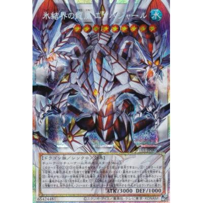オーバーフレーム仕様】遊戯王 UT01-JP005 氷結界の龍胤