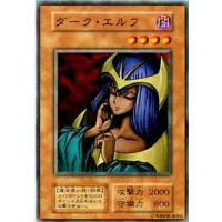 ダークエルフ　初期　psa10 遊戯王 ダークエルフ 初期 psa10 遊戯王 ダークエルフ 遊戯王のおすすめ人気