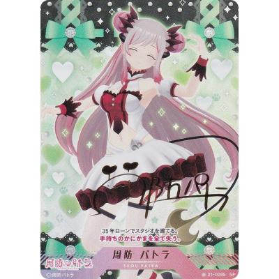 vtuber スリーブのおすすめ人気商品一覧 通販 - Yahoo!ショッピング