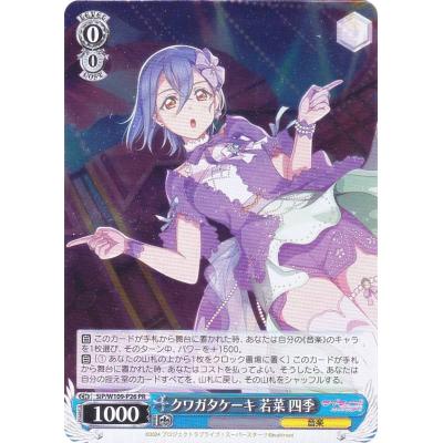 REVELATION レイヤ PR プロテインバー ヴァイスシュヴァルツ BD/WE42-P102 “REVELATION”レイヤ (PR