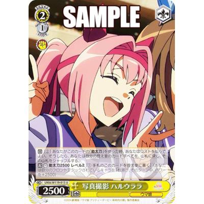 ハルウララ（トレーディングカード） | ゲーム、おもちゃ のおすすめ