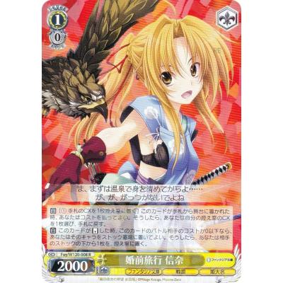 ヴァイスシュヴァルツ ブースターパック 富士見ファンタジア文庫 Vol.2特典 ヴァイスシュヴァルツ ブースターパック 富士見ファンタジア文庫