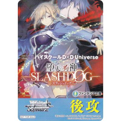 ハイスクールd×d(トレーディングカード)の商品一覧 | ゲーム ハイスクールd×d(トレーディングカード)の商品一覧 | ゲーム