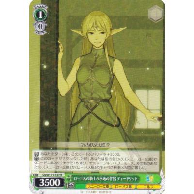永遠の乙女 ディードリット sp サイン スニーカー文庫 SP 永遠の乙女 ディードリット(サイン入り) 買取 | 角川スニーカー文庫