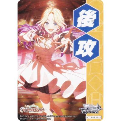 学園アイドルマスター ヴァイス（パッケージ：シングルカード）の