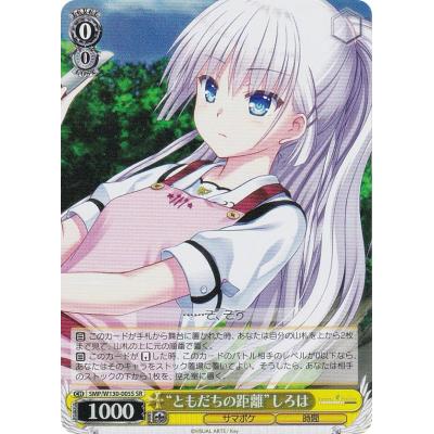 サマーポケッツ しろは スリーブの商品一覧 通販 - Yahoo!ショッピング