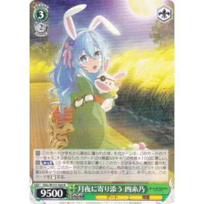 デート ア ライブ 四糸乃（トレーディングカード） | ゲーム、おもちゃ