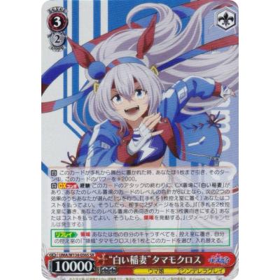 ヴァイスシュヴァルツ ウマ娘のおすすめ人気商品一覧 通販 - Yahoo