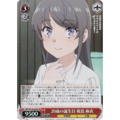 桜島麻衣 スリーブの商品一覧 通販 - Yahoo!ショッピング