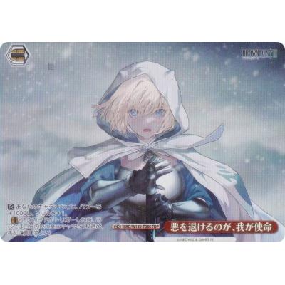 ヴァイスシュヴァルツ予約の商品一覧 通販 - Yahoo!ショッピング