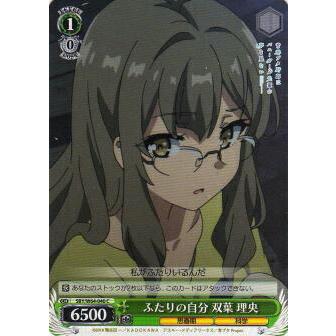 ヴァイスシュヴァルツ 青ブタ 双葉理央 sp Amazon.co.jp: ヴァイスシュヴァルツ 青春ブタ野郎はバニー