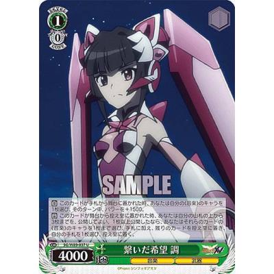 【激レア】戦姫絶唱シンフォギア ヴァイスシュヴァルツ トレカショップ LEAD. - 戦姫絶唱シンフォギアXV｜Yahoo