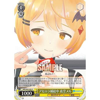 夜空メルのおすすめ人気商品一覧 通販 - Yahoo!ショッピング