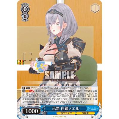 【3点セットです】 パイン / バーバラ / ノエル / スリーブセット Amazon | ブシロードスリーブコレクション ハイグレード Vol