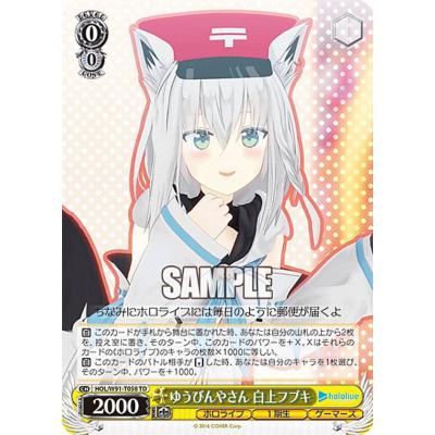 ヴァイスシュヴァルツ ホロライブのおすすめ人気ランキングTOP100