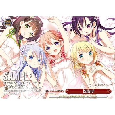 ヴァイスシュヴァルツ ごちうさのおすすめ人気商品一覧 通販 - Yahoo